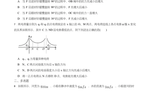 高二期末物理试卷_2025年7月_250709湖南省长沙市岳麓实验中学2024-2025学年高二下学期7月期末考试_湖南省长沙市岳麓实验中学2024-2025学年高二下学期7月期末考试物理Word版含解析
