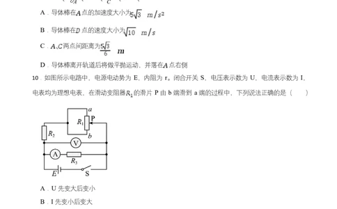 高二期末物理试卷_2025年7月_250709湖南省长沙市岳麓实验中学2024-2025学年高二下学期7月期末考试_湖南省长沙市岳麓实验中学2024-2025学年高二下学期7月期末考试物理Word版含解析