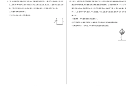 物理A卷天一大联考&middot;河南省、陕西甘肃省2025-2026学年（上）高三年级顶尖计划（二）_2025年12月_251211河南省、陕西甘肃省2025-2026学年（上）高三年级顶尖计划（二）（全科）