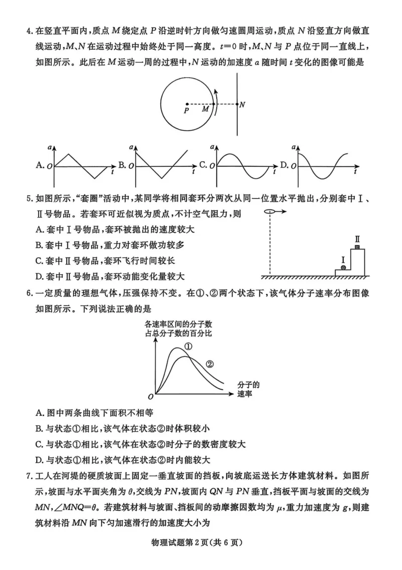 辽宁名校联盟2025年高三上学期11月联考物理试卷_251110辽宁省名校联盟2025-2026学年高三上学期11月期中联合考试_辽宁省名校联盟2025-2026学年高三上学期11月期中联合考试物理