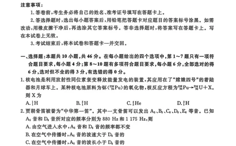 辽宁名校联盟2025年高三上学期11月联考物理试卷_251110辽宁省名校联盟2025-2026学年高三上学期11月期中联合考试_辽宁省名校联盟2025-2026学年高三上学期11月期中联合考试物理