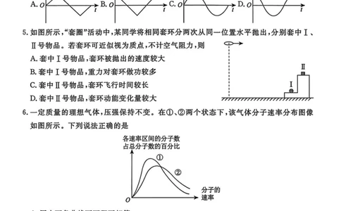 辽宁名校联盟2025年高三上学期11月联考物理试卷_251110辽宁省名校联盟2025-2026学年高三上学期11月期中联合考试_辽宁省名校联盟2025-2026学年高三上学期11月期中联合考试物理