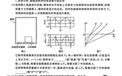 辽宁名校联盟2025年高三上学期11月联考物理试卷_251110辽宁省名校联盟2025-2026学年高三上学期11月期中联合考试_辽宁省名校联盟2025-2026学年高三上学期11月期中联合考试物理