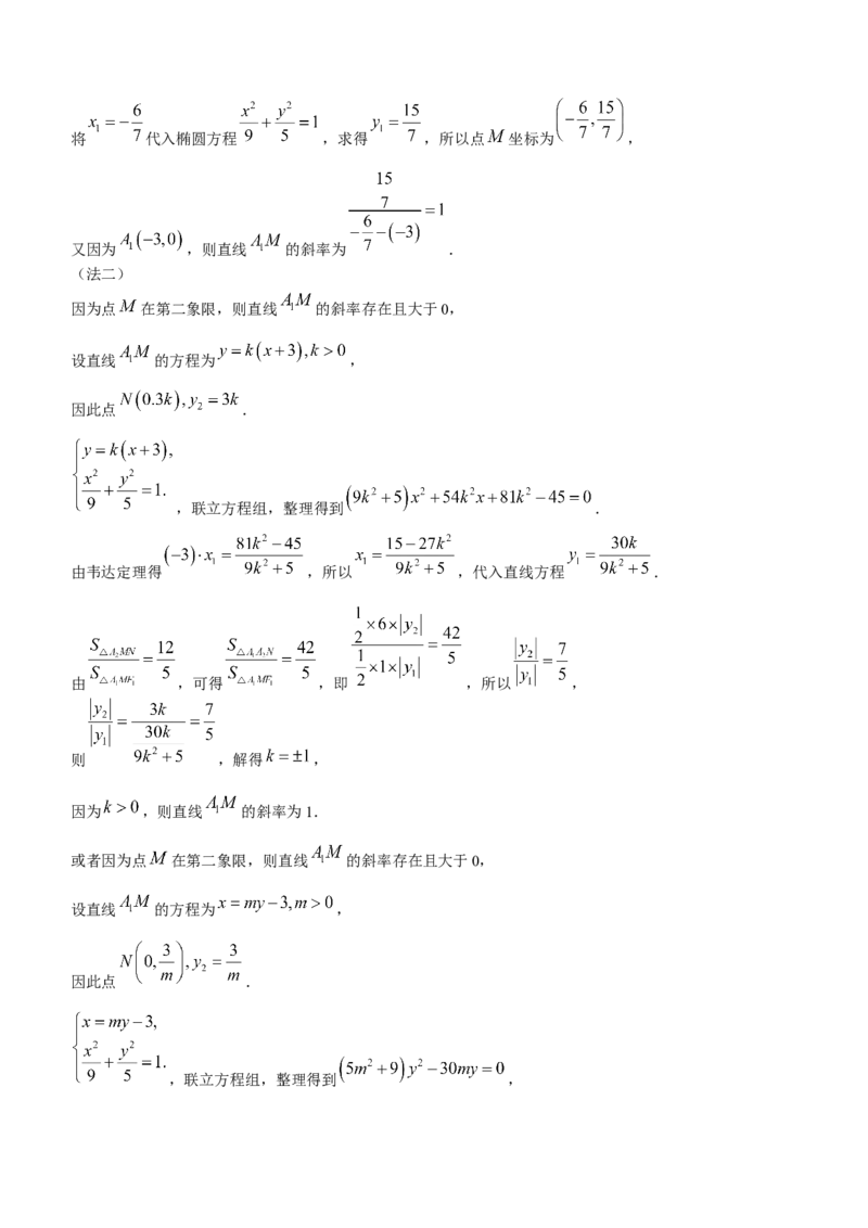天津市和平区2024届高三上学期期末质量调查试题数学_2024届天津市和平区高三上学期期末质量调查试题