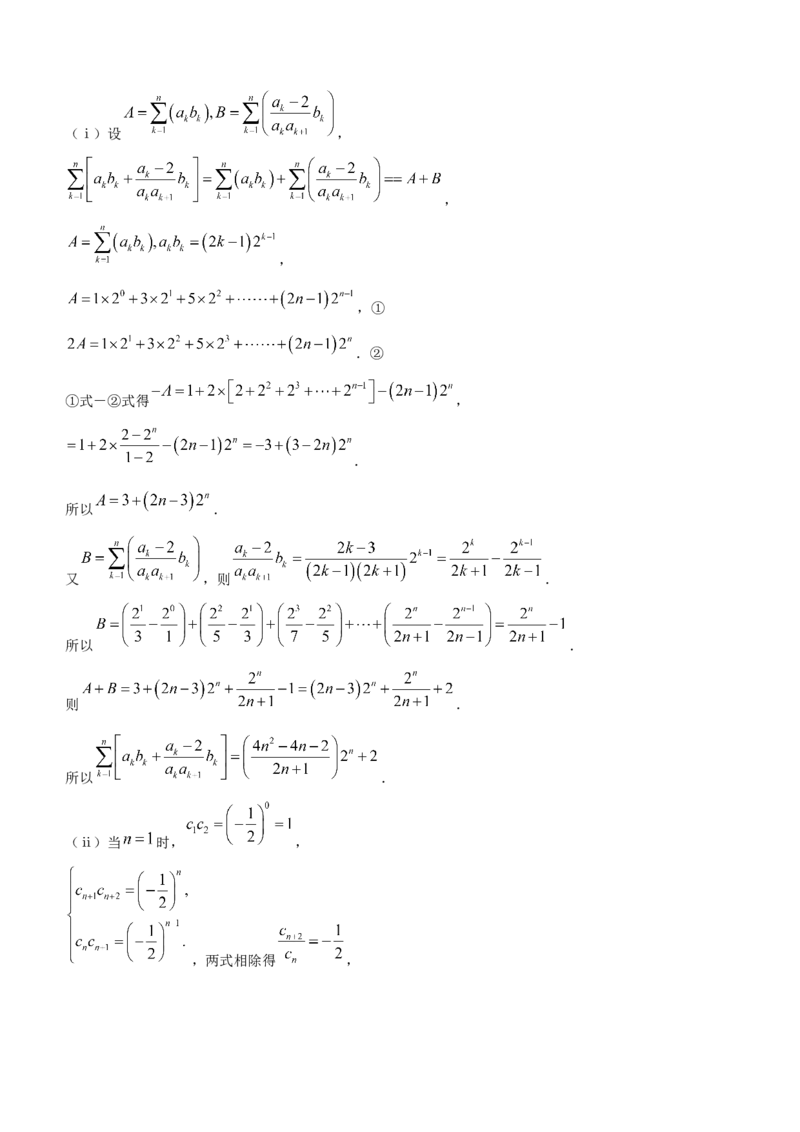 天津市和平区2024届高三上学期期末质量调查试题数学_2024届天津市和平区高三上学期期末质量调查试题