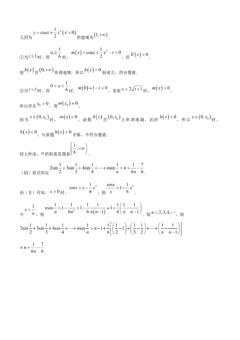 天津市和平区2024届高三上学期期末质量调查试题数学_2024届天津市和平区高三上学期期末质量调查试题