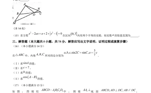 天津市和平区2024届高三上学期期末质量调查试题数学_2024届天津市和平区高三上学期期末质量调查试题