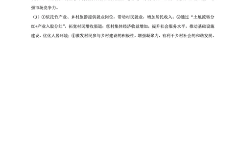 重庆实验外国语学校2025-2026学年度（上）高2026届10月月考（四）地理答案_251101重庆实验外国语学校2025-2026学年度（上）高2026届10月月考（四）（全科）