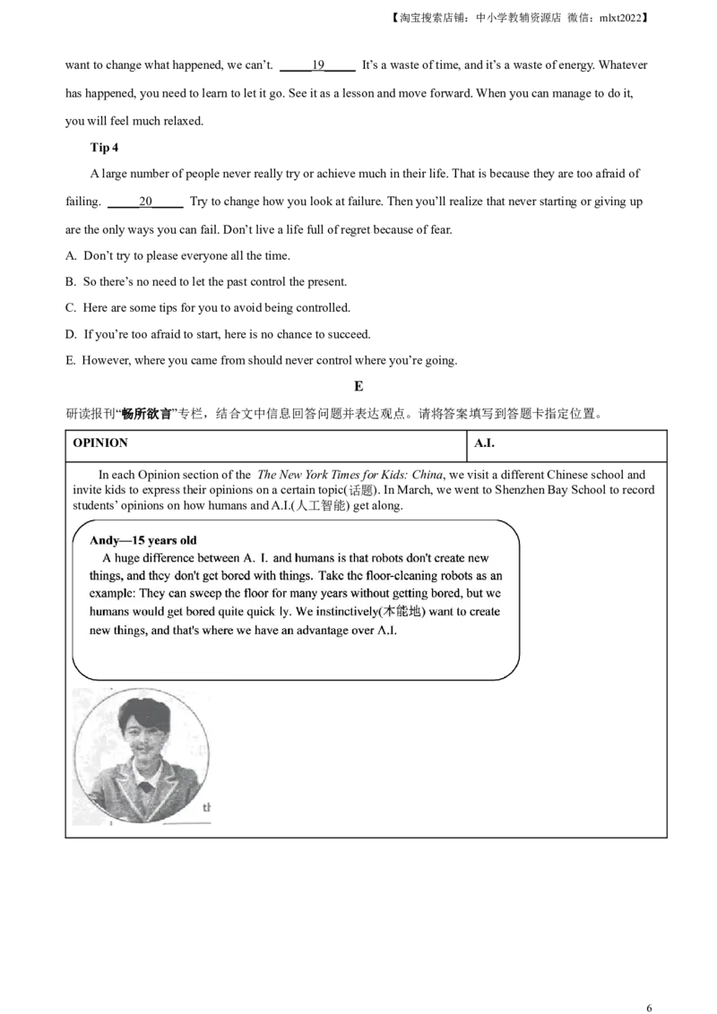 精品解析：2023年山东省威海市中考英语真题（原卷版）_中考真题_3.英语中考真题2015-2024年_2023中考英语真题7.20_精品解析：2023年山东省威海市中考英语真题