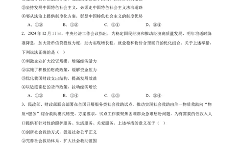 青海省西宁市大通县2026届高三上学期期中考试政治试卷（含答案）_251111青海省西宁市大通县2026届高三上学期期中考试（全科）