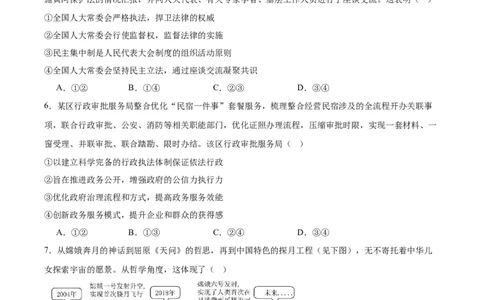 青海省西宁市大通县2026届高三上学期期中考试政治试卷（含答案）_251111青海省西宁市大通县2026届高三上学期期中考试（全科）