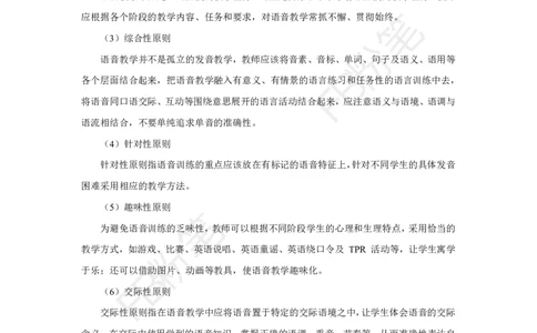 英语学科简答题、教学情境分析题高频考点汇总_4-教培资料-26年最新资料-同步更新_初中高中教资_03科三专项（进去保存报考的学科即可）_初中_初中英语-通关资料包