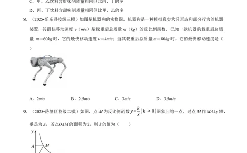 2026年中考数学常考考点专题之反比例函数_162026年中考七科常考考点专题资料_002中考数学常考考点专题