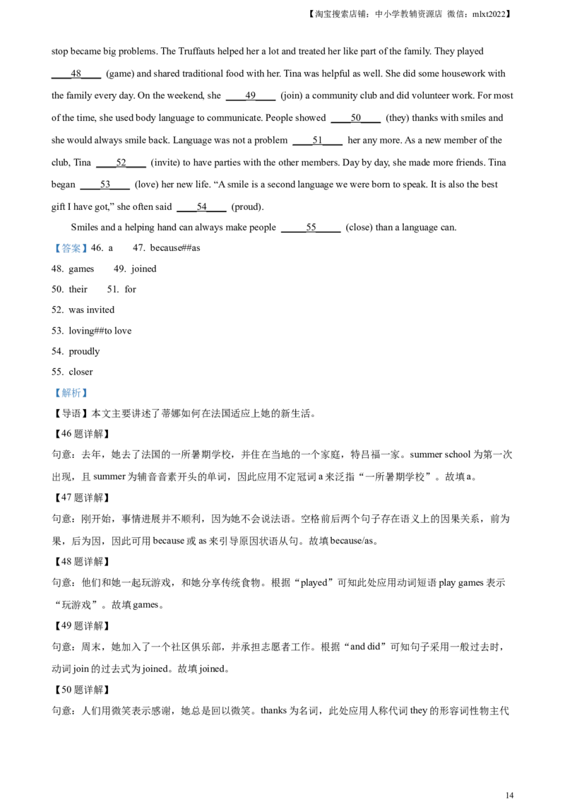 精品解析：2023年浙江省温州市中考英语真题（解析版）_中考真题_3.英语中考真题2015-2024年_2023中考英语真题7.20