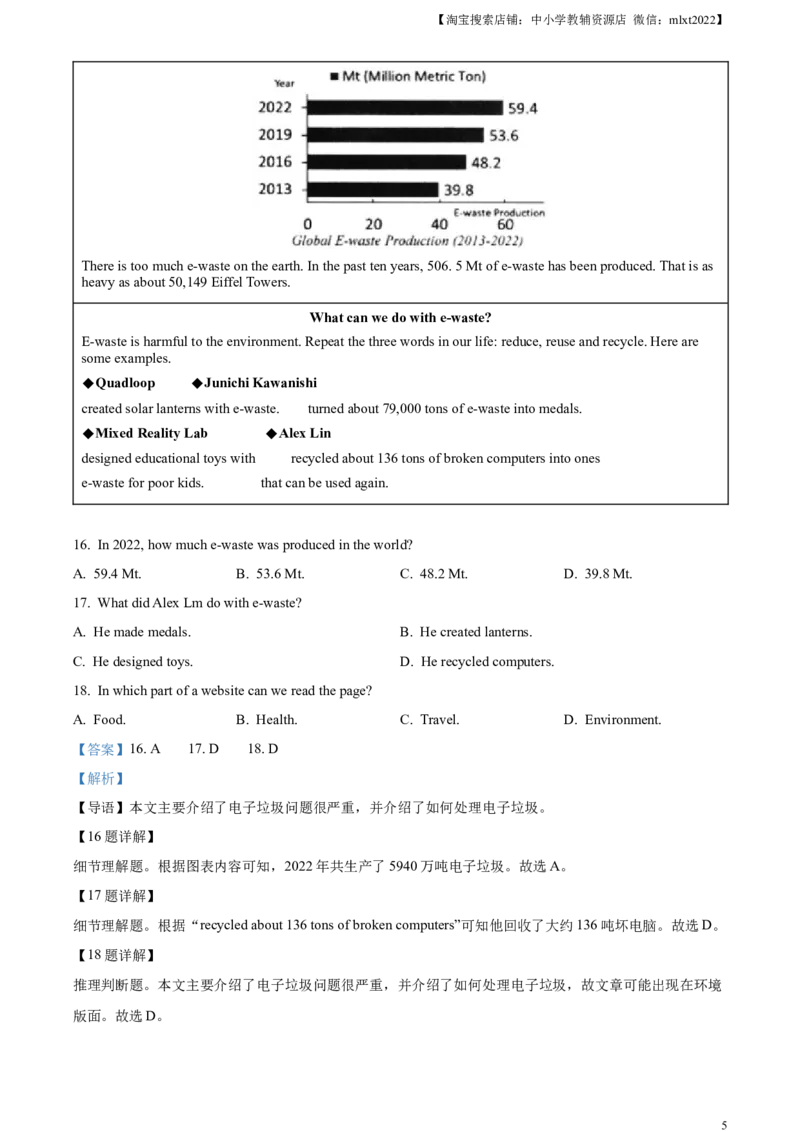精品解析：2023年浙江省温州市中考英语真题（解析版）_中考真题_3.英语中考真题2015-2024年_2023中考英语真题7.20