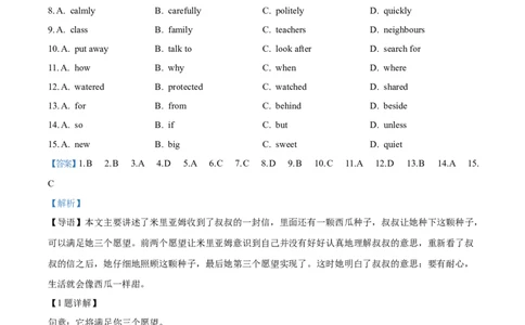 精品解析：2023年浙江省温州市中考英语真题（解析版）_中考真题_3.英语中考真题2015-2024年_2023中考英语真题7.20