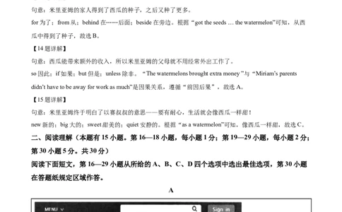 精品解析：2023年浙江省温州市中考英语真题（解析版）_中考真题_3.英语中考真题2015-2024年_2023中考英语真题7.20