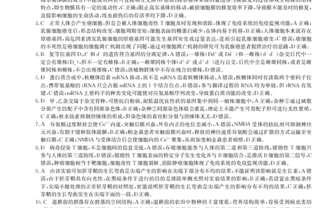 生物答案_2024届河北省唐县第一中学高三上学期1月期末考试_河北省唐县第一中学2024届高三上学期1月期末考试生物