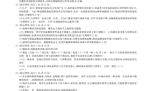 生物答案_2024届河北省唐县第一中学高三上学期1月期末考试_河北省唐县第一中学2024届高三上学期1月期末考试生物