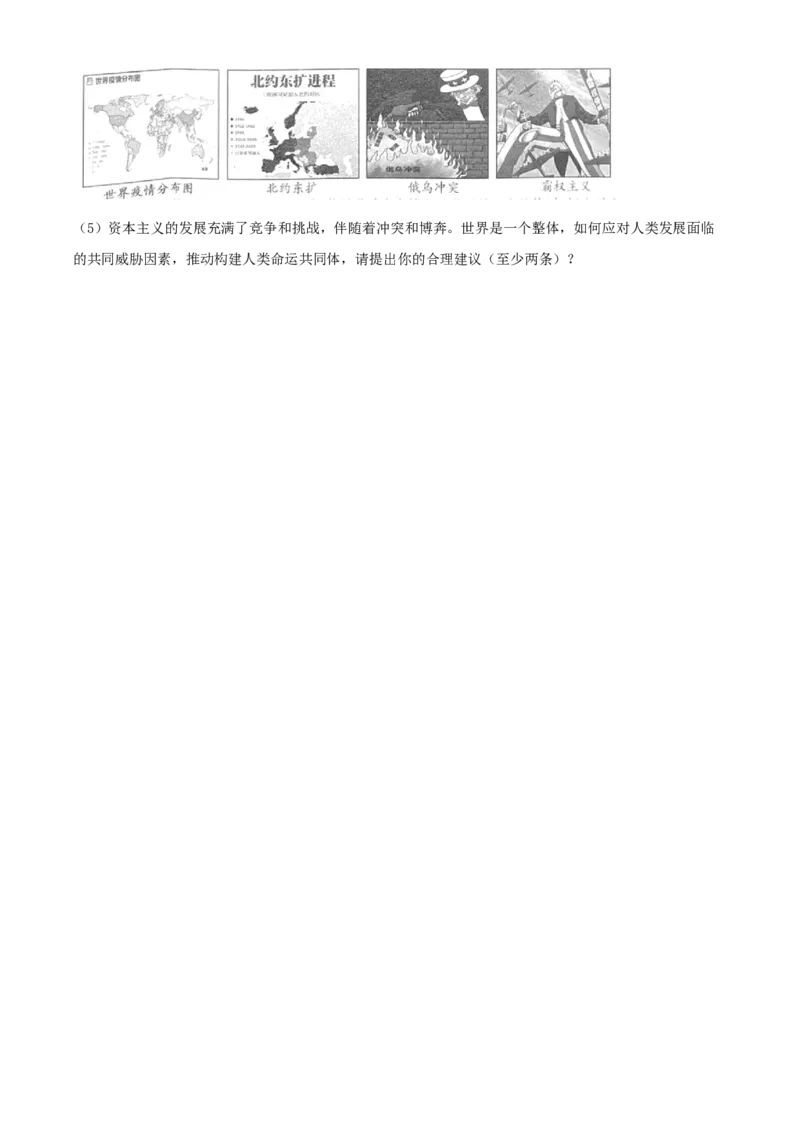 精品解析：2022年四川省遂宁市中考历史真题（原卷版）_中考真题_6.历史中考真题2015-2024年_2022中考历史真题104份18