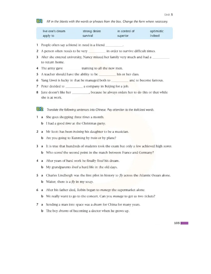 苏教牛津译林版高中英语模块2电子课本_4-教培资料-26年最新资料-同步更新_初中高中教资_03科三专项（进去保存报考的学科即可）_02科三专项（笔记真题思维导图教学设计版本二）