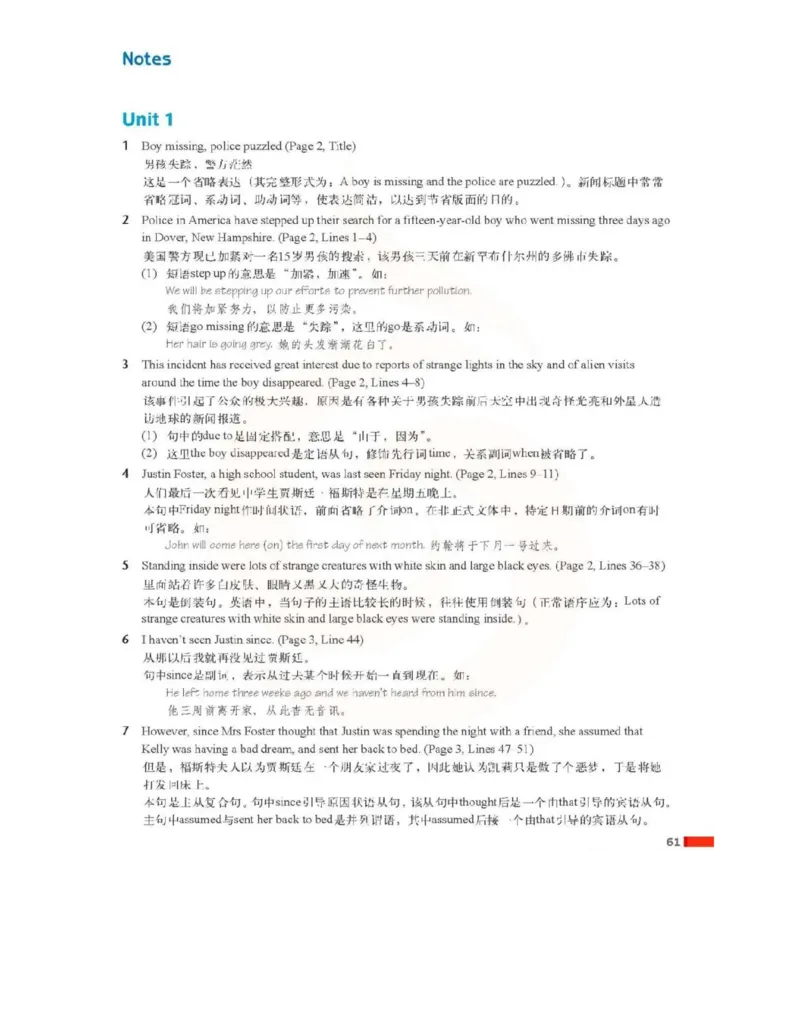 苏教牛津译林版高中英语模块2电子课本_4-教培资料-26年最新资料-同步更新_初中高中教资_03科三专项（进去保存报考的学科即可）_02科三专项（笔记真题思维导图教学设计版本二）