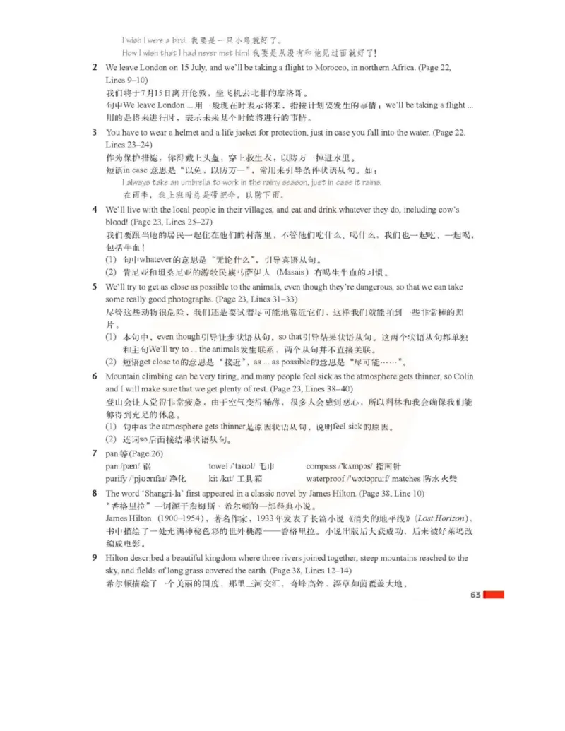 苏教牛津译林版高中英语模块2电子课本_4-教培资料-26年最新资料-同步更新_初中高中教资_03科三专项（进去保存报考的学科即可）_02科三专项（笔记真题思维导图教学设计版本二）