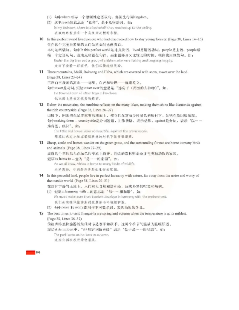 苏教牛津译林版高中英语模块2电子课本_4-教培资料-26年最新资料-同步更新_初中高中教资_03科三专项（进去保存报考的学科即可）_02科三专项（笔记真题思维导图教学设计版本二）