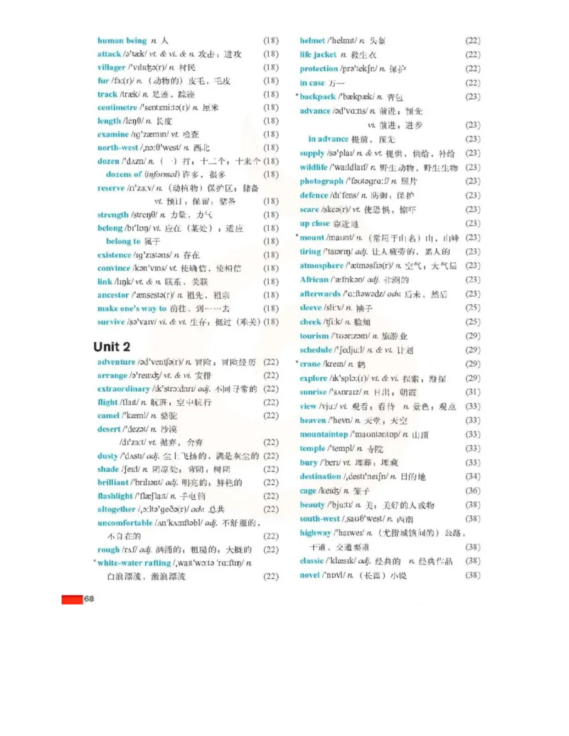 苏教牛津译林版高中英语模块2电子课本_4-教培资料-26年最新资料-同步更新_初中高中教资_03科三专项（进去保存报考的学科即可）_02科三专项（笔记真题思维导图教学设计版本二）