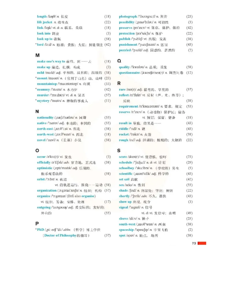 苏教牛津译林版高中英语模块2电子课本_4-教培资料-26年最新资料-同步更新_初中高中教资_03科三专项（进去保存报考的学科即可）_02科三专项（笔记真题思维导图教学设计版本二）