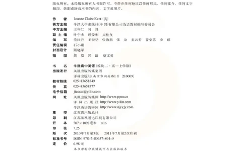 苏教牛津译林版高中英语模块2电子课本_4-教培资料-26年最新资料-同步更新_初中高中教资_03科三专项（进去保存报考的学科即可）_02科三专项（笔记真题思维导图教学设计版本二）