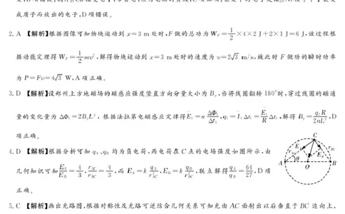 湘豫名校联考2025-2026学年高三上学期12月月考物理答案_2025年12月_251225河南省湘豫名校联考2025年12月高三上学期质量检测（全科）