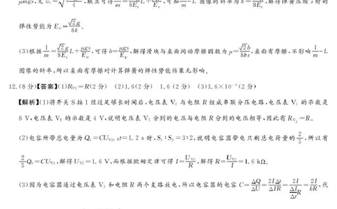 湘豫名校联考2025-2026学年高三上学期12月月考物理答案_2025年12月_251225河南省湘豫名校联考2025年12月高三上学期质量检测（全科）