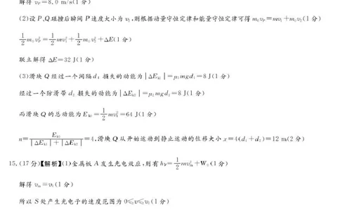 湘豫名校联考2025-2026学年高三上学期12月月考物理答案_2025年12月_251225河南省湘豫名校联考2025年12月高三上学期质量检测（全科）