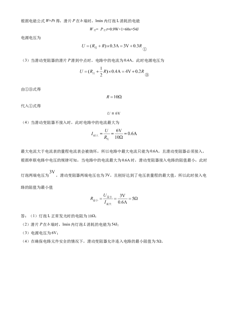 精品解析：2022年广西百色市中考物理试题（解析版）_中考真题_4.物理中考真题2015-2024年_2022中考物理真题128份14