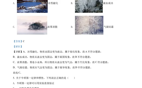 精品解析：2022年广西百色市中考物理试题（解析版）_中考真题_4.物理中考真题2015-2024年_2022中考物理真题128份14