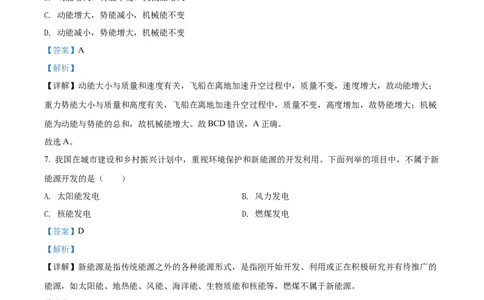 精品解析：2022年广西百色市中考物理试题（解析版）_中考真题_4.物理中考真题2015-2024年_2022中考物理真题128份14