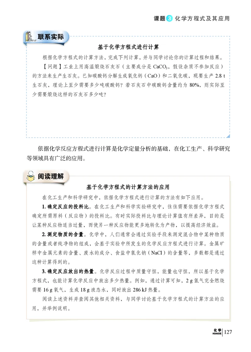 科普版9年级化学上册高清教材_4-教培资料-26年最新资料-同步更新_初中高中教资_03科三专项（进去保存报考的学科即可）_02科三专项（笔记真题思维导图教学设计版本二）