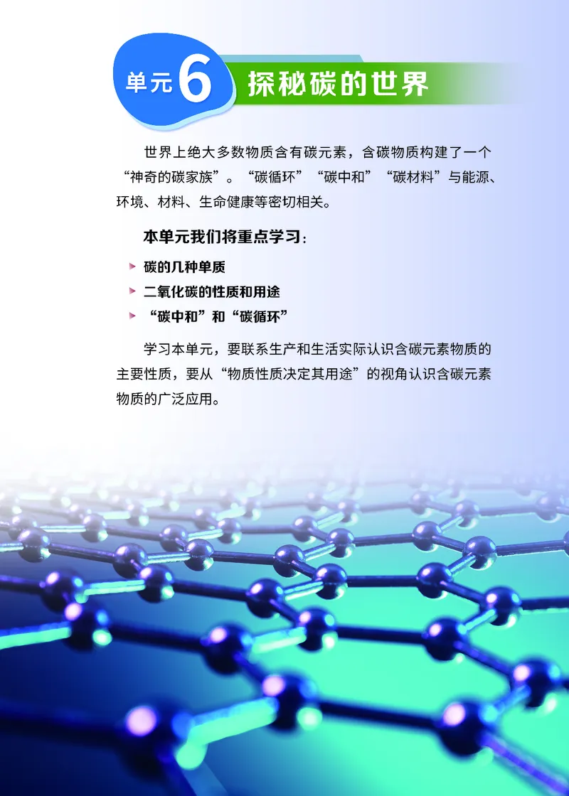 科普版9年级化学上册高清教材_4-教培资料-26年最新资料-同步更新_初中高中教资_03科三专项（进去保存报考的学科即可）_02科三专项（笔记真题思维导图教学设计版本二）