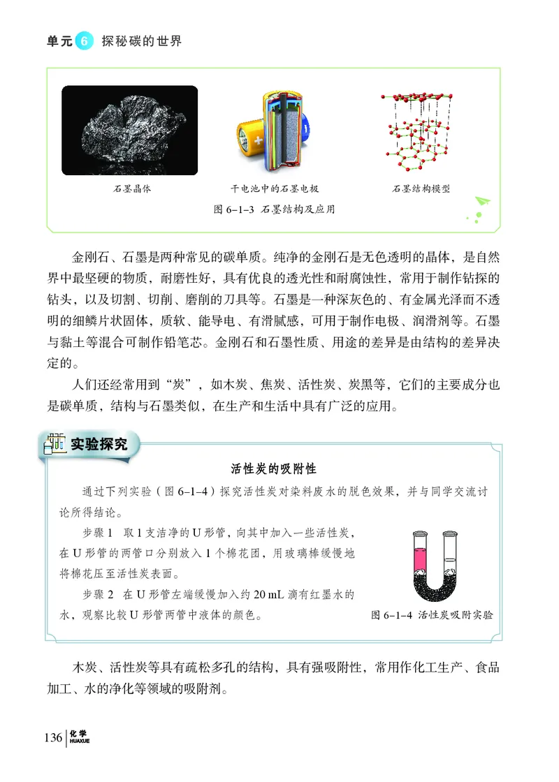 科普版9年级化学上册高清教材_4-教培资料-26年最新资料-同步更新_初中高中教资_03科三专项（进去保存报考的学科即可）_02科三专项（笔记真题思维导图教学设计版本二）