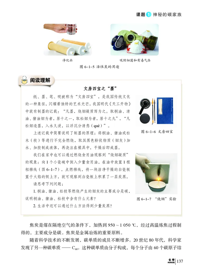 科普版9年级化学上册高清教材_4-教培资料-26年最新资料-同步更新_初中高中教资_03科三专项（进去保存报考的学科即可）_02科三专项（笔记真题思维导图教学设计版本二）