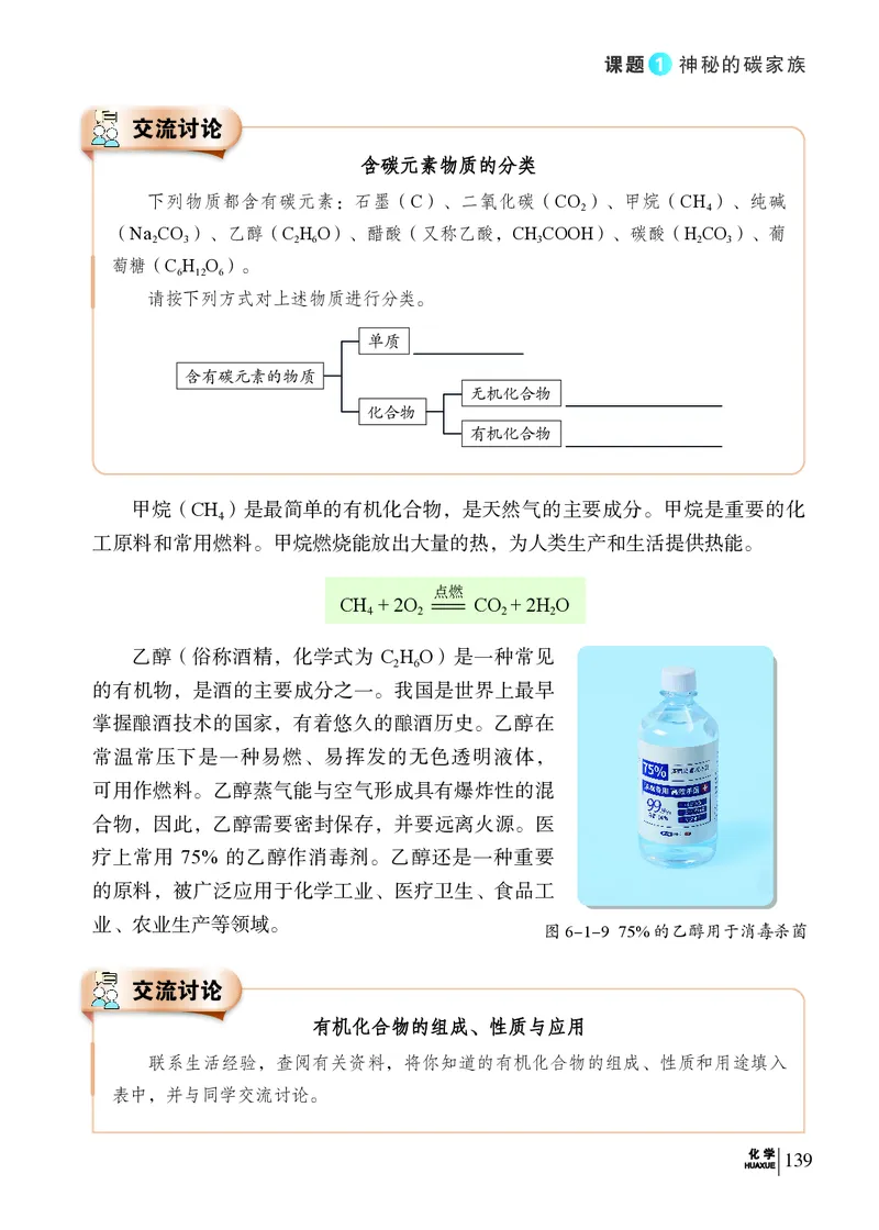 科普版9年级化学上册高清教材_4-教培资料-26年最新资料-同步更新_初中高中教资_03科三专项（进去保存报考的学科即可）_02科三专项（笔记真题思维导图教学设计版本二）