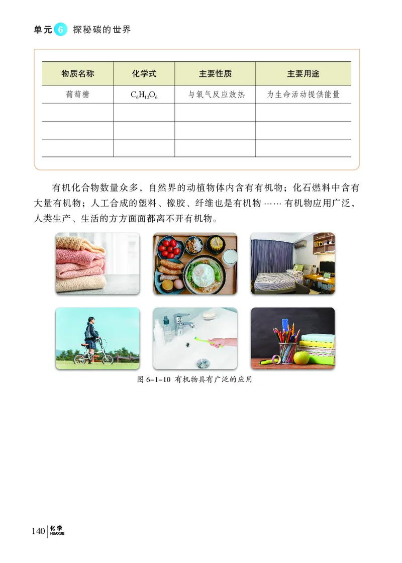 科普版9年级化学上册高清教材_4-教培资料-26年最新资料-同步更新_初中高中教资_03科三专项（进去保存报考的学科即可）_02科三专项（笔记真题思维导图教学设计版本二）