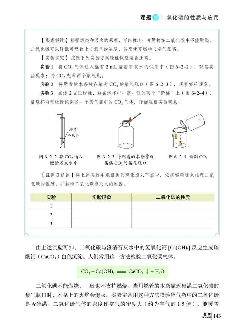 科普版9年级化学上册高清教材_4-教培资料-26年最新资料-同步更新_初中高中教资_03科三专项（进去保存报考的学科即可）_02科三专项（笔记真题思维导图教学设计版本二）