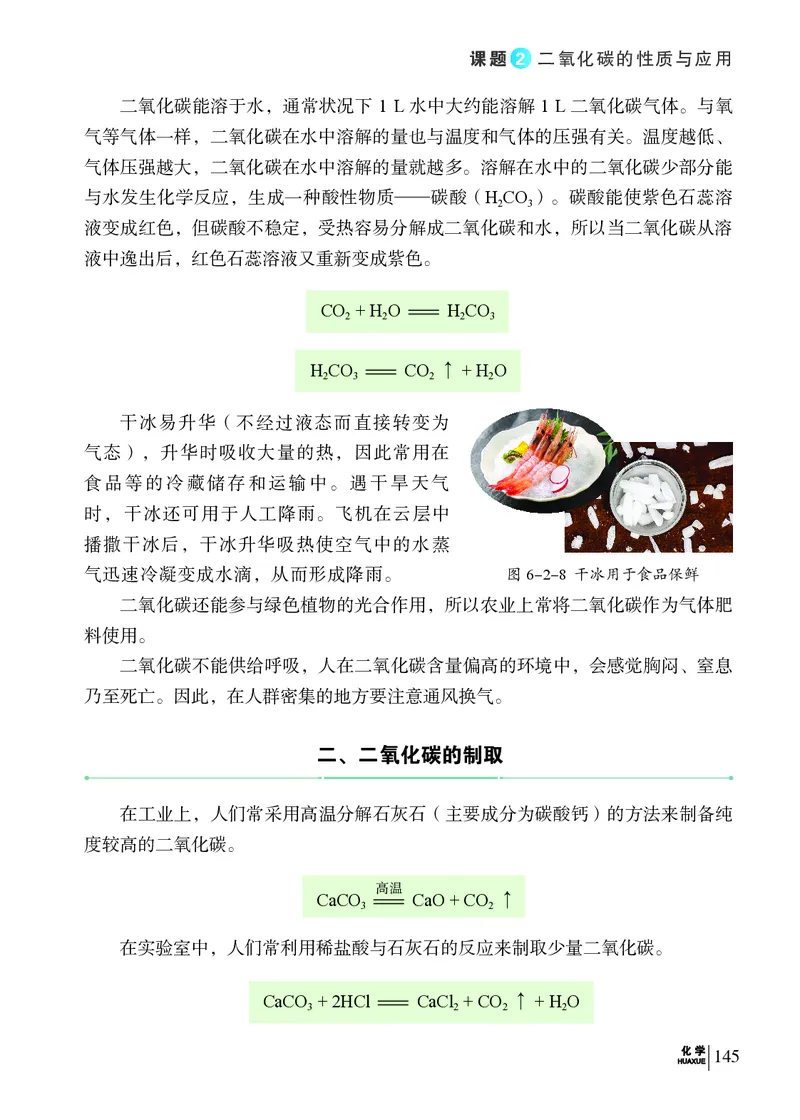 科普版9年级化学上册高清教材_4-教培资料-26年最新资料-同步更新_初中高中教资_03科三专项（进去保存报考的学科即可）_02科三专项（笔记真题思维导图教学设计版本二）