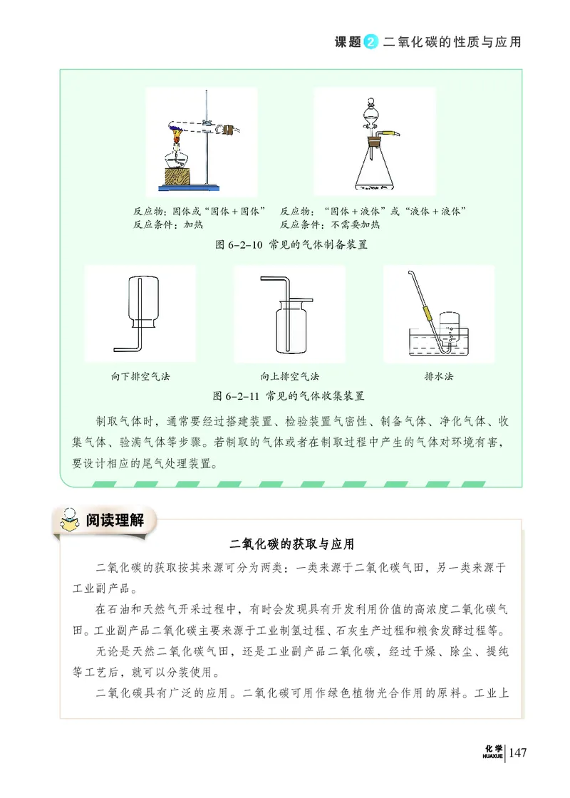 科普版9年级化学上册高清教材_4-教培资料-26年最新资料-同步更新_初中高中教资_03科三专项（进去保存报考的学科即可）_02科三专项（笔记真题思维导图教学设计版本二）