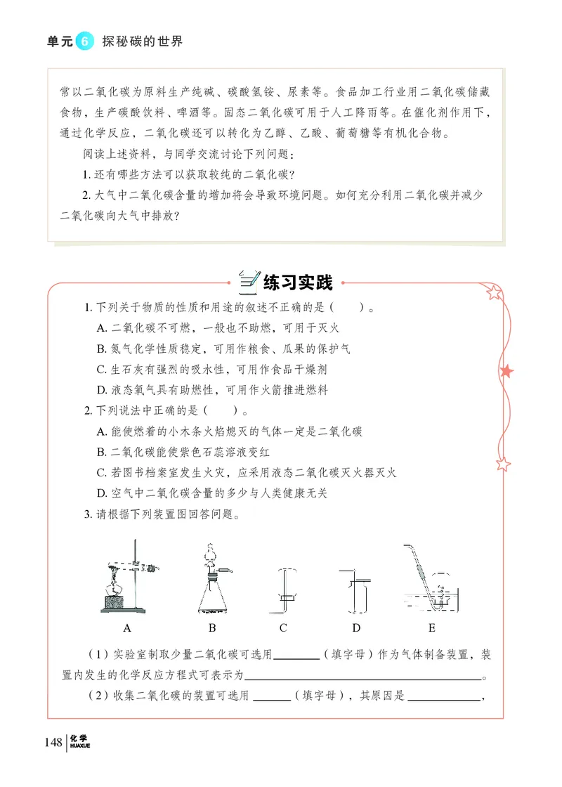科普版9年级化学上册高清教材_4-教培资料-26年最新资料-同步更新_初中高中教资_03科三专项（进去保存报考的学科即可）_02科三专项（笔记真题思维导图教学设计版本二）