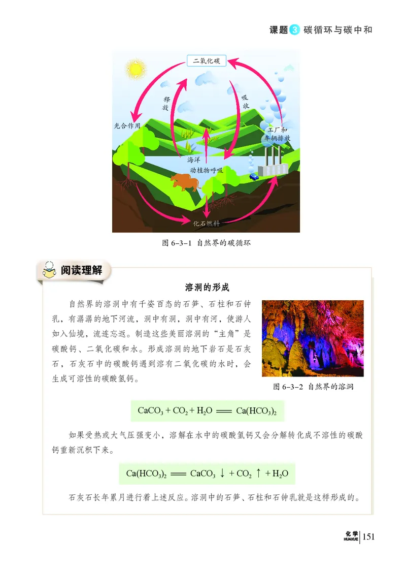 科普版9年级化学上册高清教材_4-教培资料-26年最新资料-同步更新_初中高中教资_03科三专项（进去保存报考的学科即可）_02科三专项（笔记真题思维导图教学设计版本二）