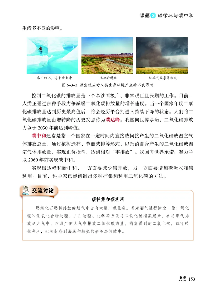 科普版9年级化学上册高清教材_4-教培资料-26年最新资料-同步更新_初中高中教资_03科三专项（进去保存报考的学科即可）_02科三专项（笔记真题思维导图教学设计版本二）