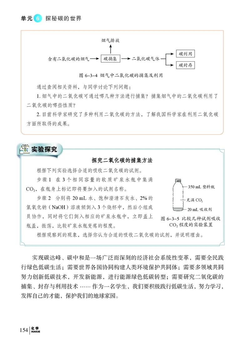 科普版9年级化学上册高清教材_4-教培资料-26年最新资料-同步更新_初中高中教资_03科三专项（进去保存报考的学科即可）_02科三专项（笔记真题思维导图教学设计版本二）